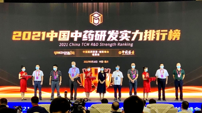 《2021中国中药研发实力排行榜 TOP50》盛大宣布！w88win优德药业连膺中药研发实力排行榜首位